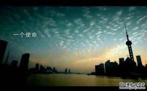 企業(yè)宣傳片制作中解說(shuō)詞的作用